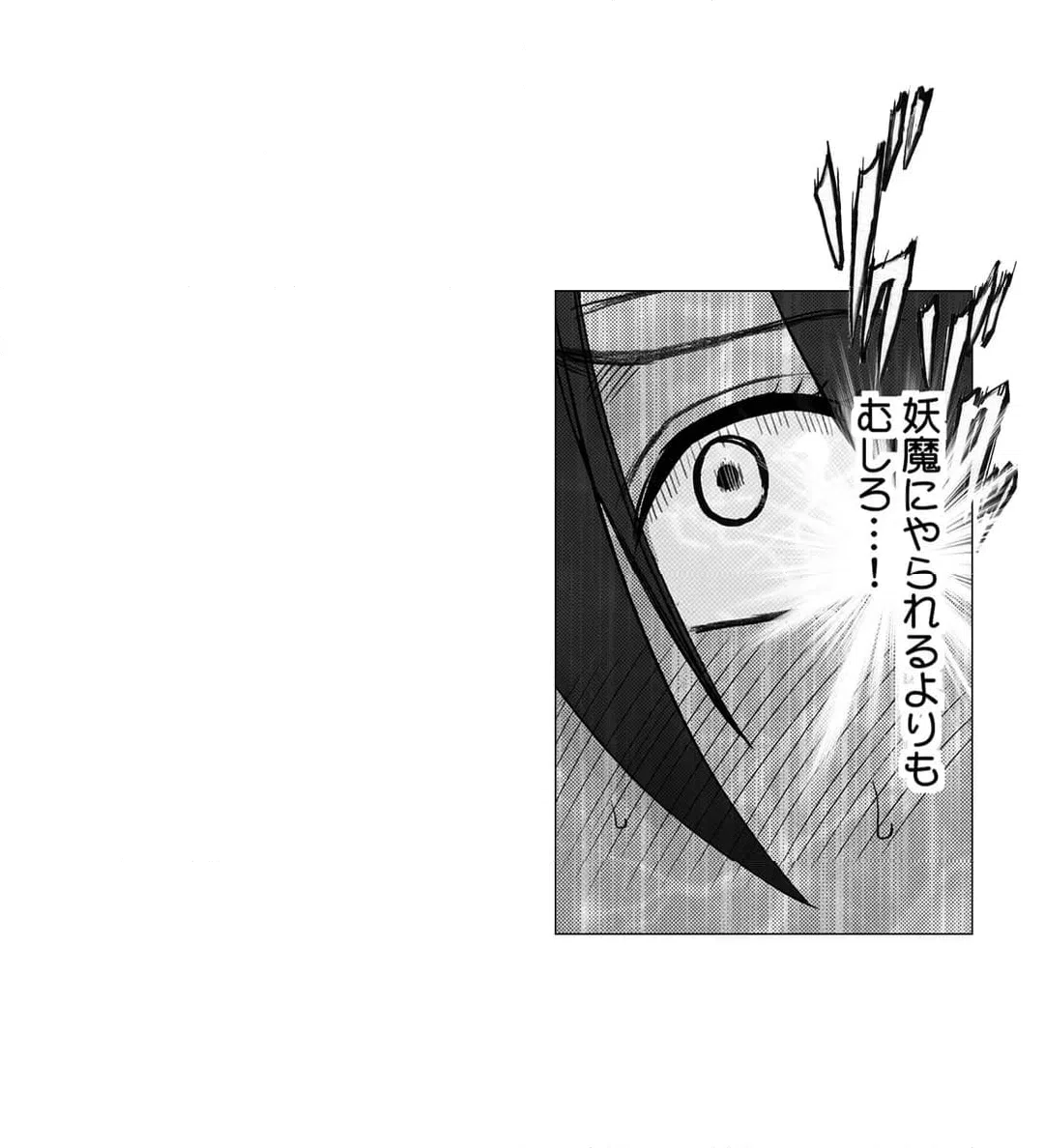 ページ 11 — 第9話