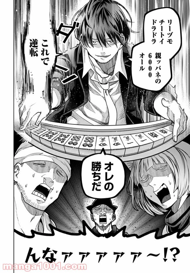 ページ 38 — 第1話