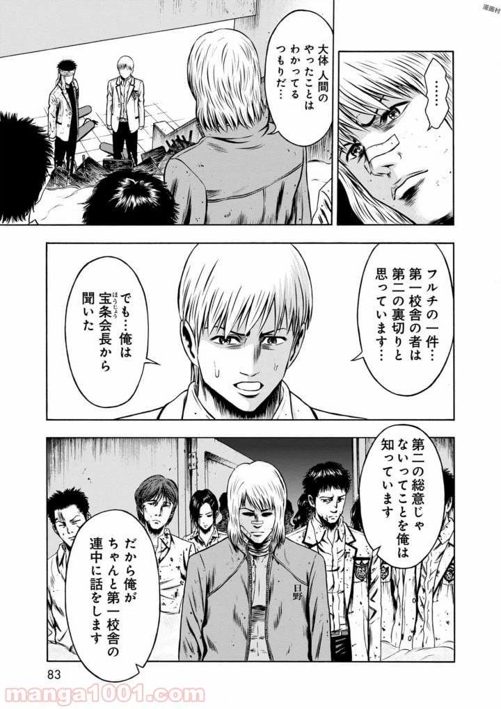ページ 9 — 第39話