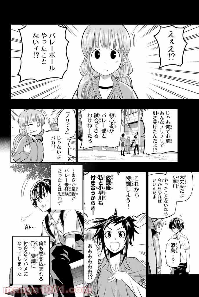 ページ 4 — 第13話