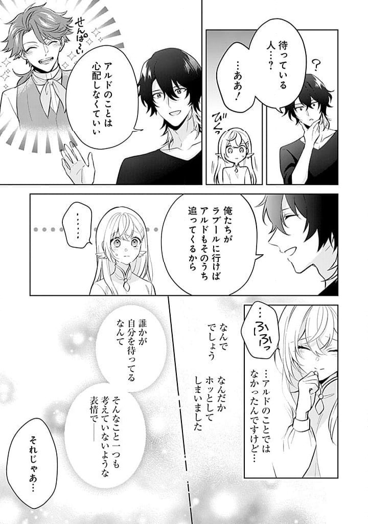ページ 21 — 第18話