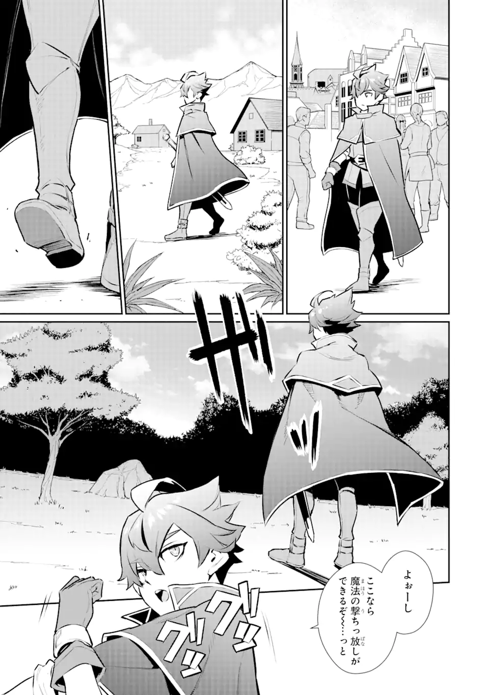 ページ 6 — 第31.2話