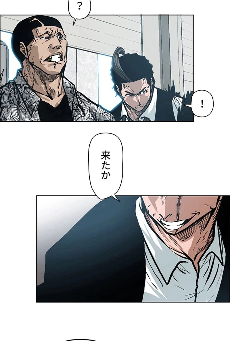 ページ 6 — 第139話