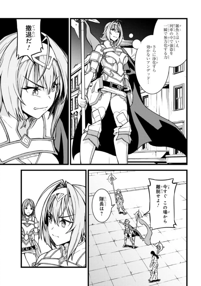 ページ 16 — 第5.2話