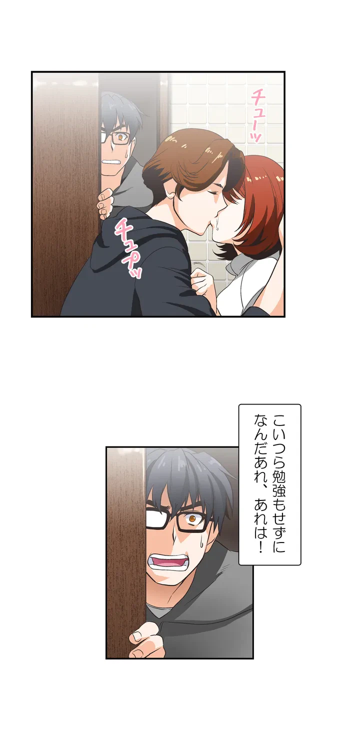 ページ 3 — 第3話