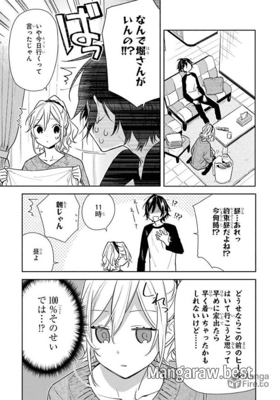 ページ 9 — 第119話