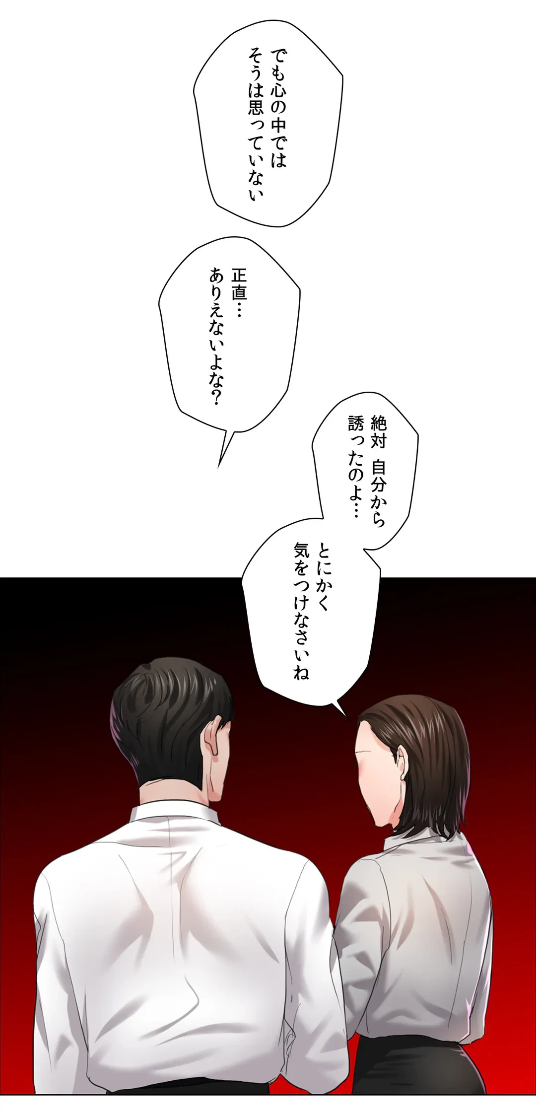 ページ 18 — 第28話