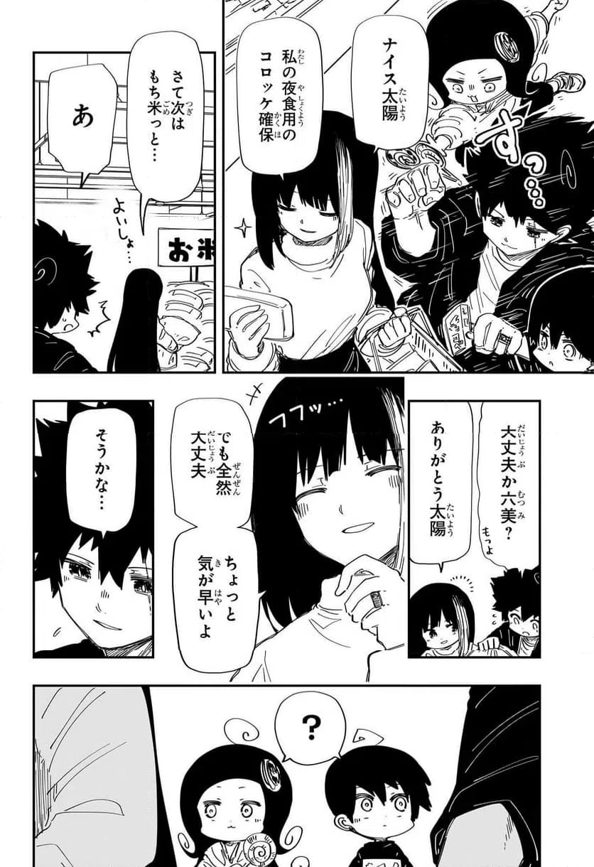 ページ 7 — 第258話