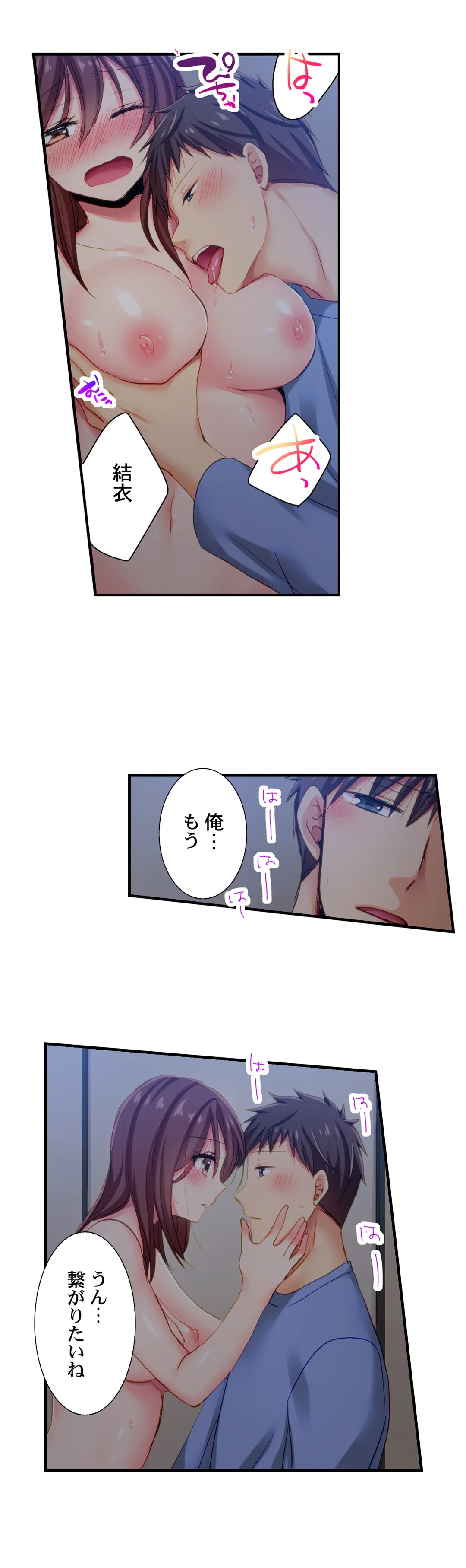 ページ 17 — 第95話