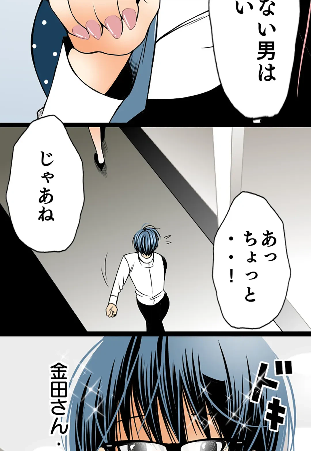 ページ 30 — 第63話