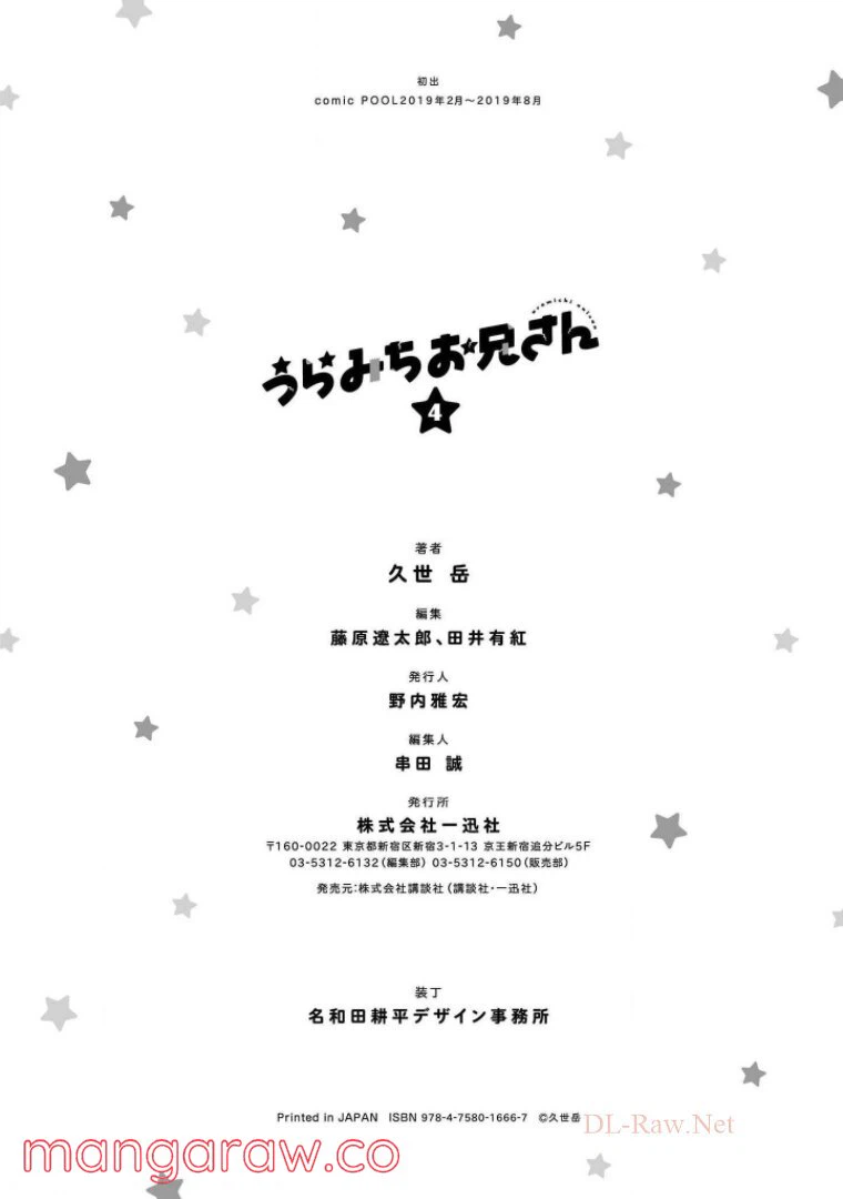 ページ 23 — 第36話