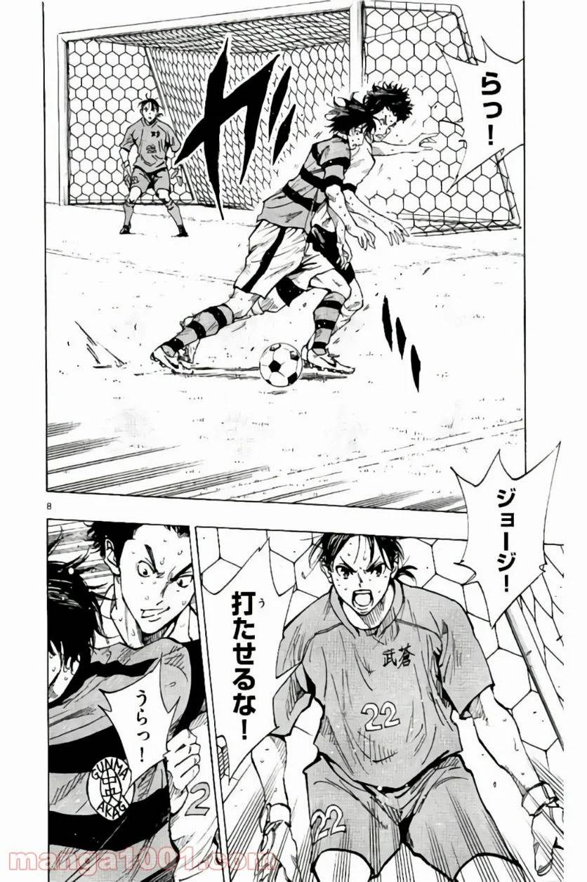ページ 8 — 第203話