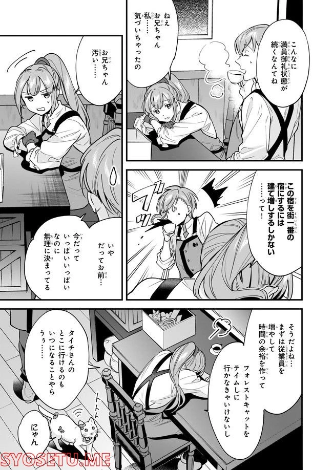 ページ 5 — 第16.3話