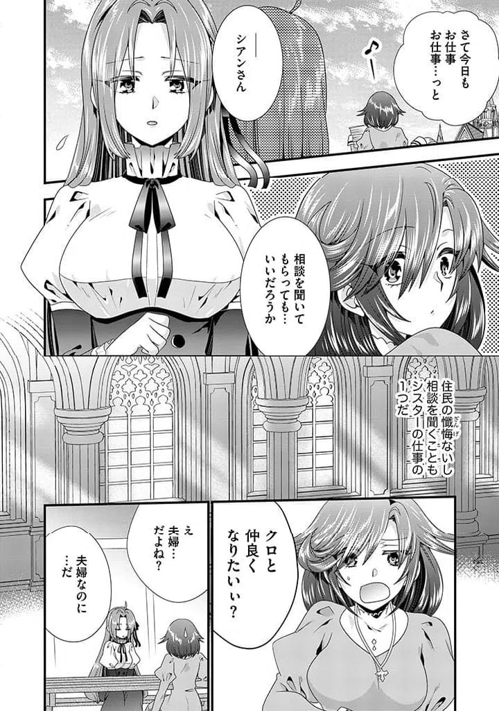 ページ 4 — 第12.2話