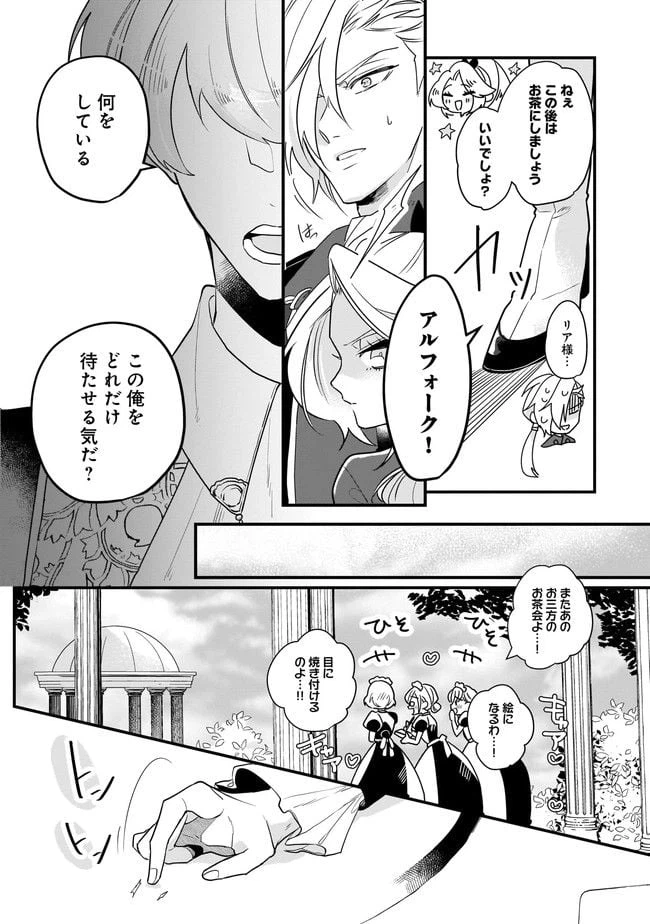 ページ 6 — 第3.1話