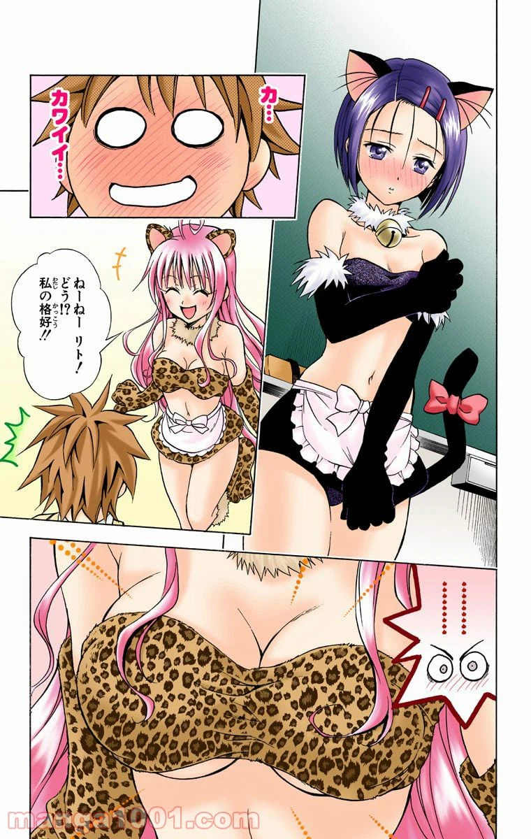 ページ 17 — 第24話