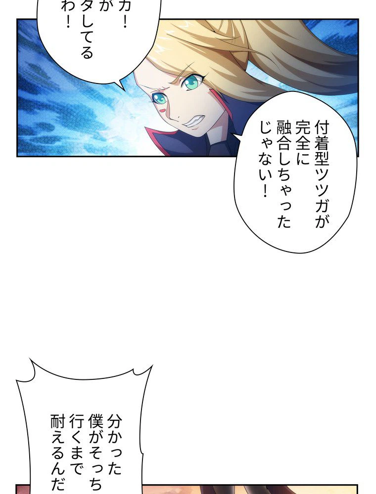 ページ 27 — 第42話