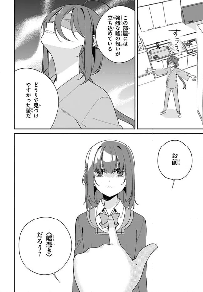 ページ 6 — 第8.1話