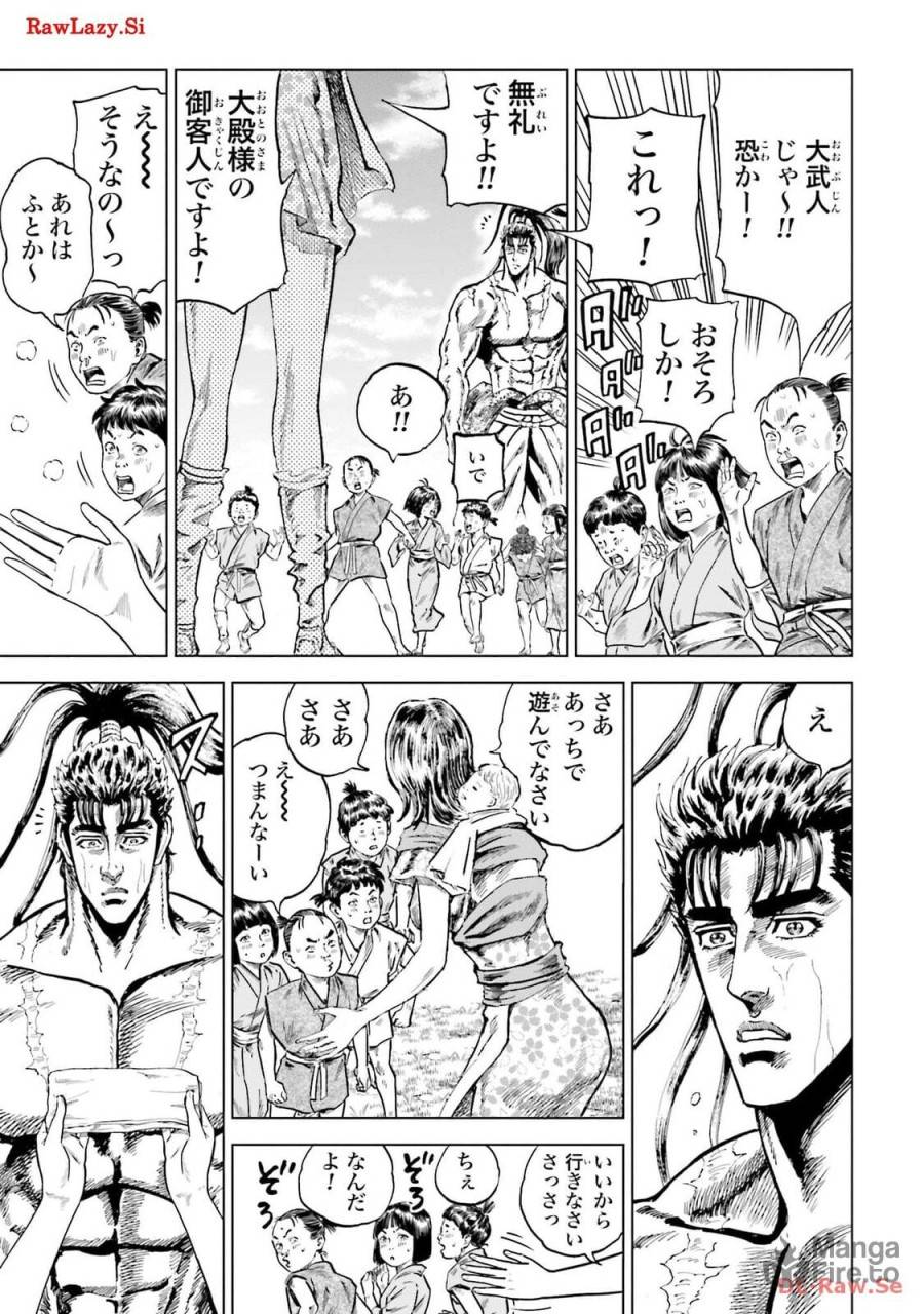 ページ 5 — 第40話