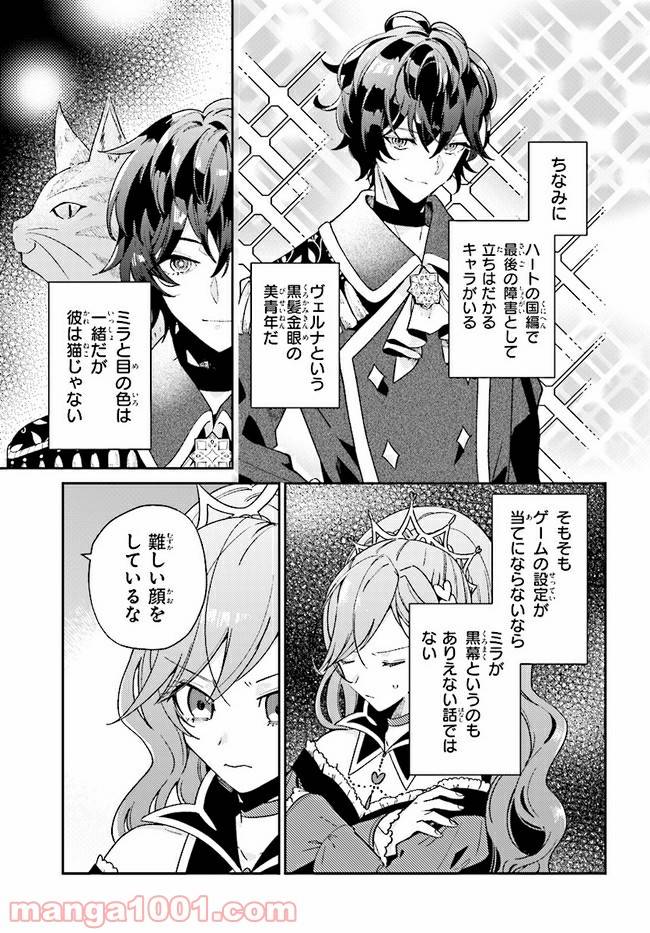 ページ 3 — 第8.1話
