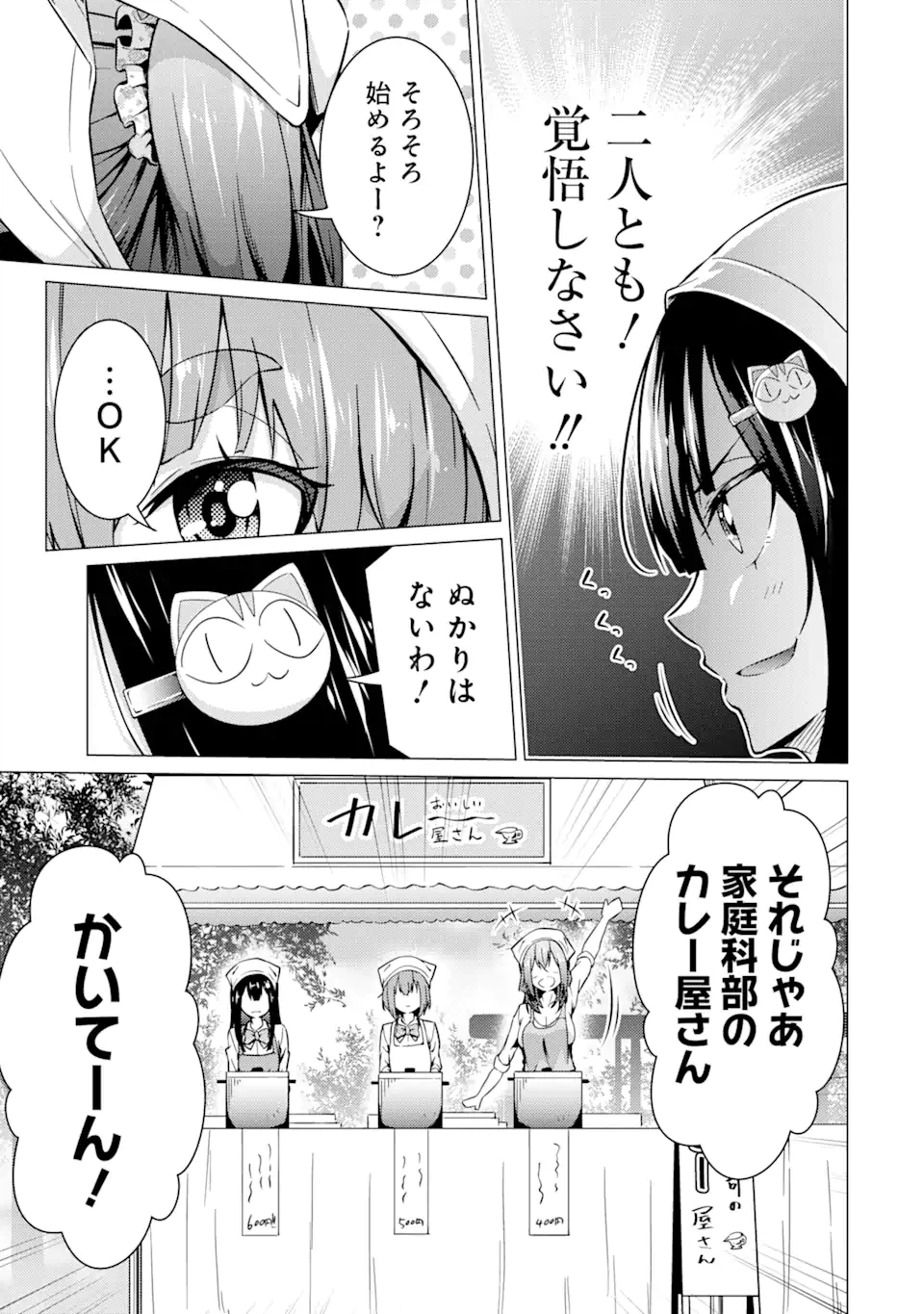 ページ 7 — 第48話