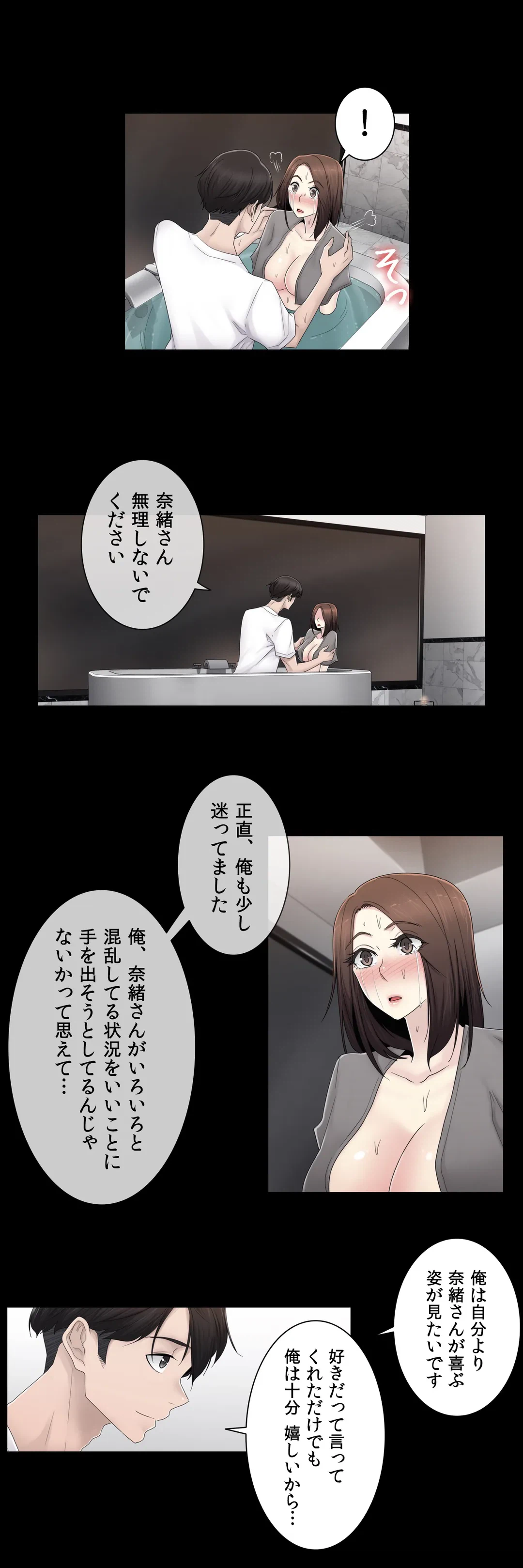 ページ 5 — 第61話