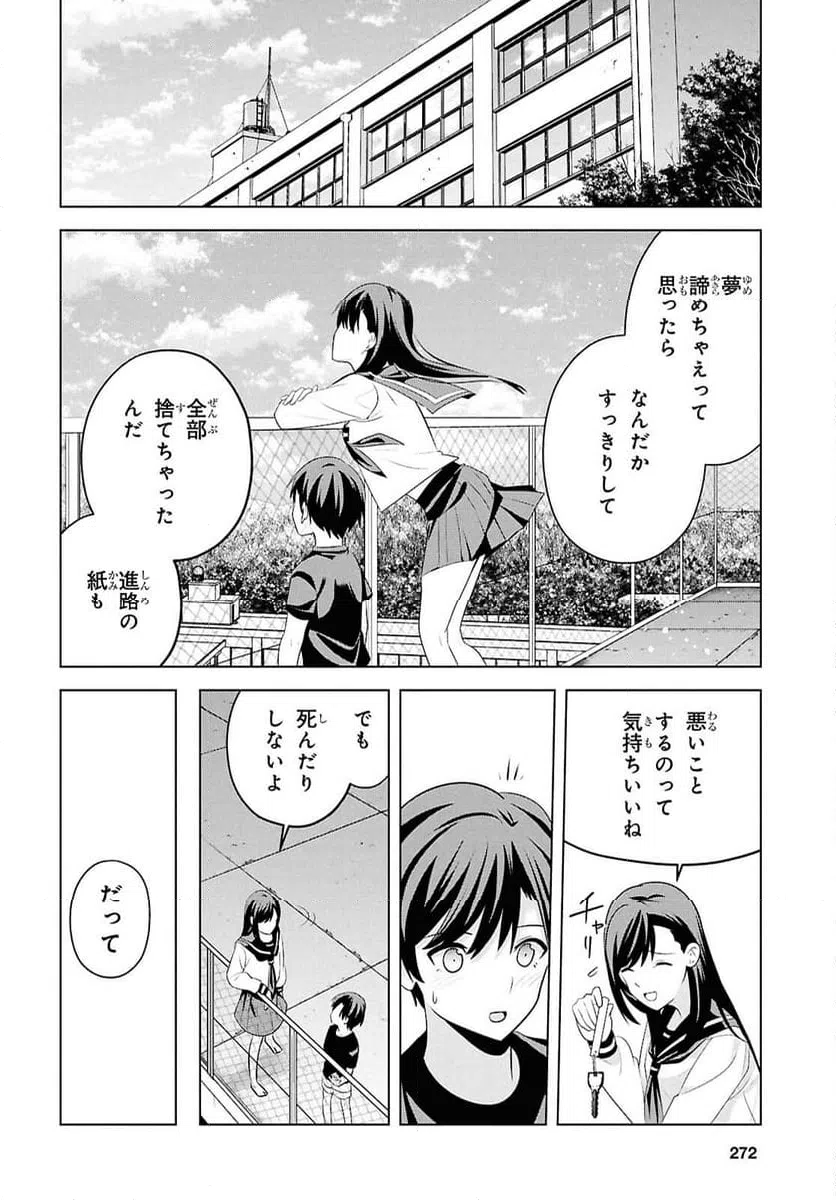 ページ 23 — 第13話