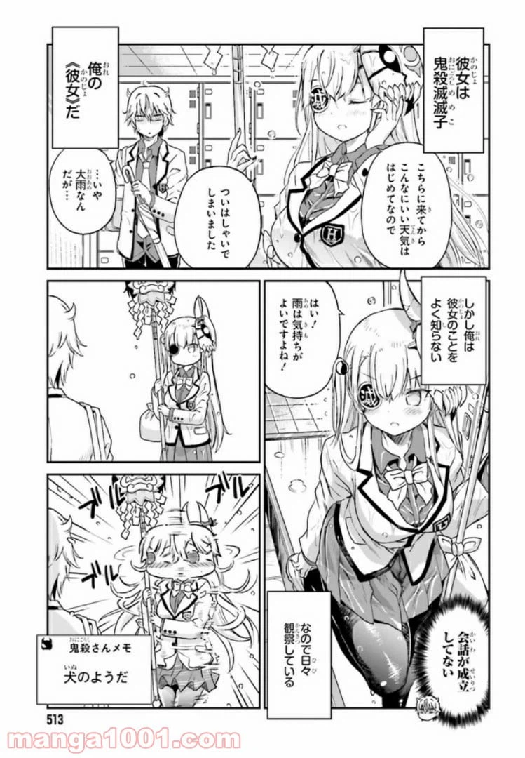 ページ 3 — 第4話