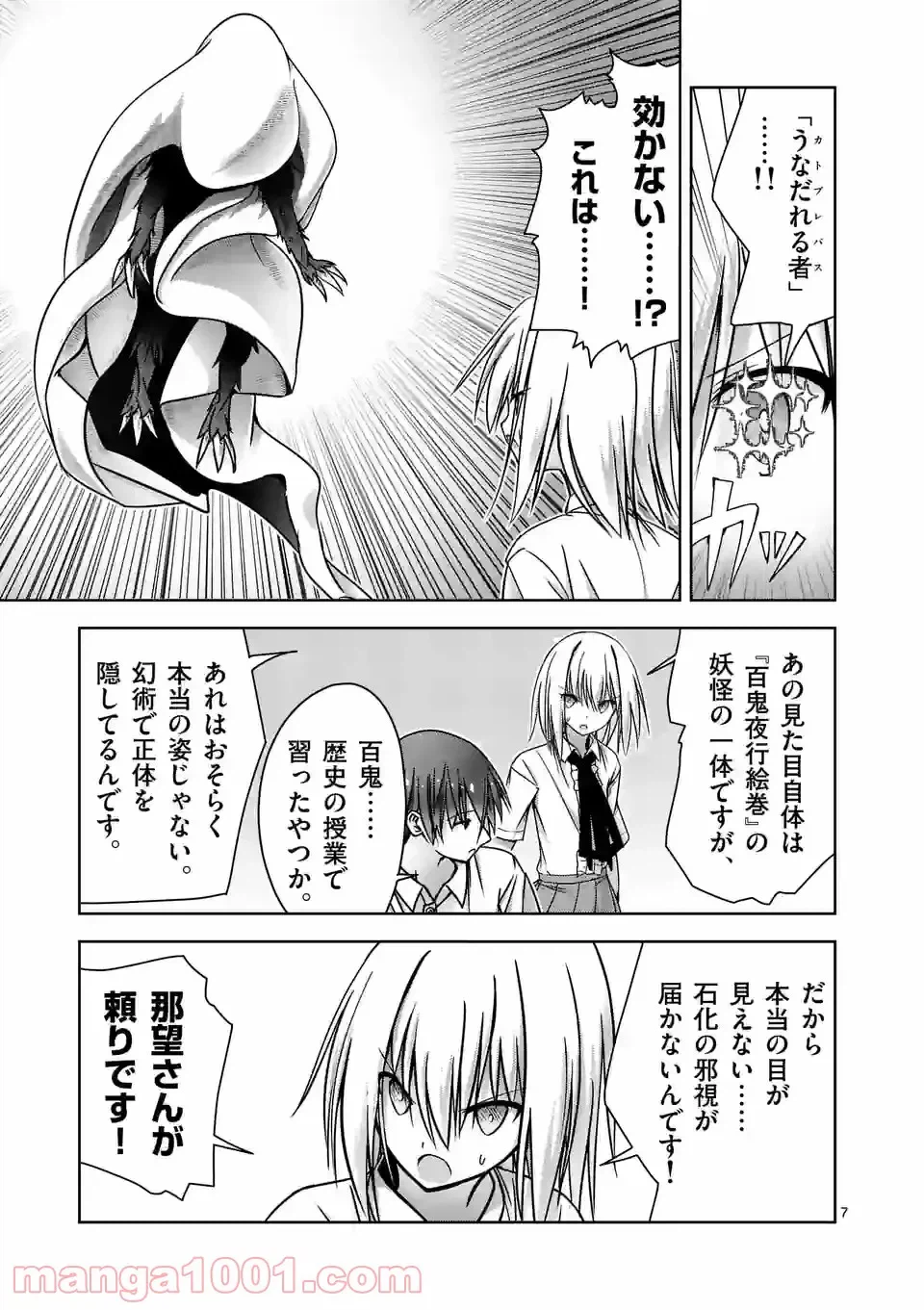 ページ 6 — 第11話