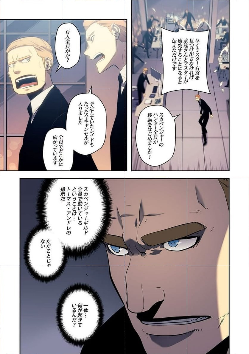 ページ 11 — 第20話