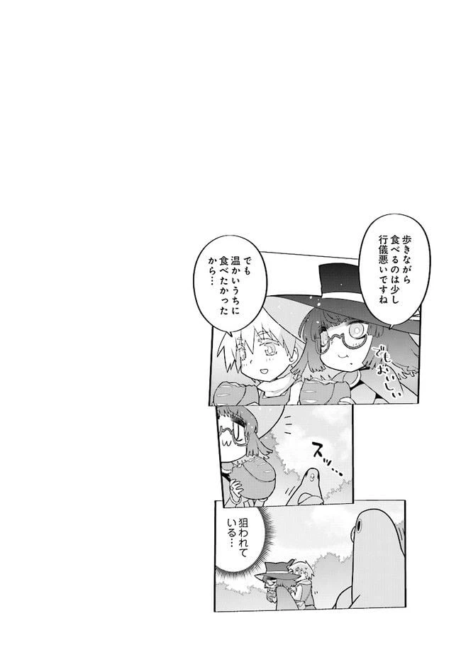 ページ 12 — 第4話