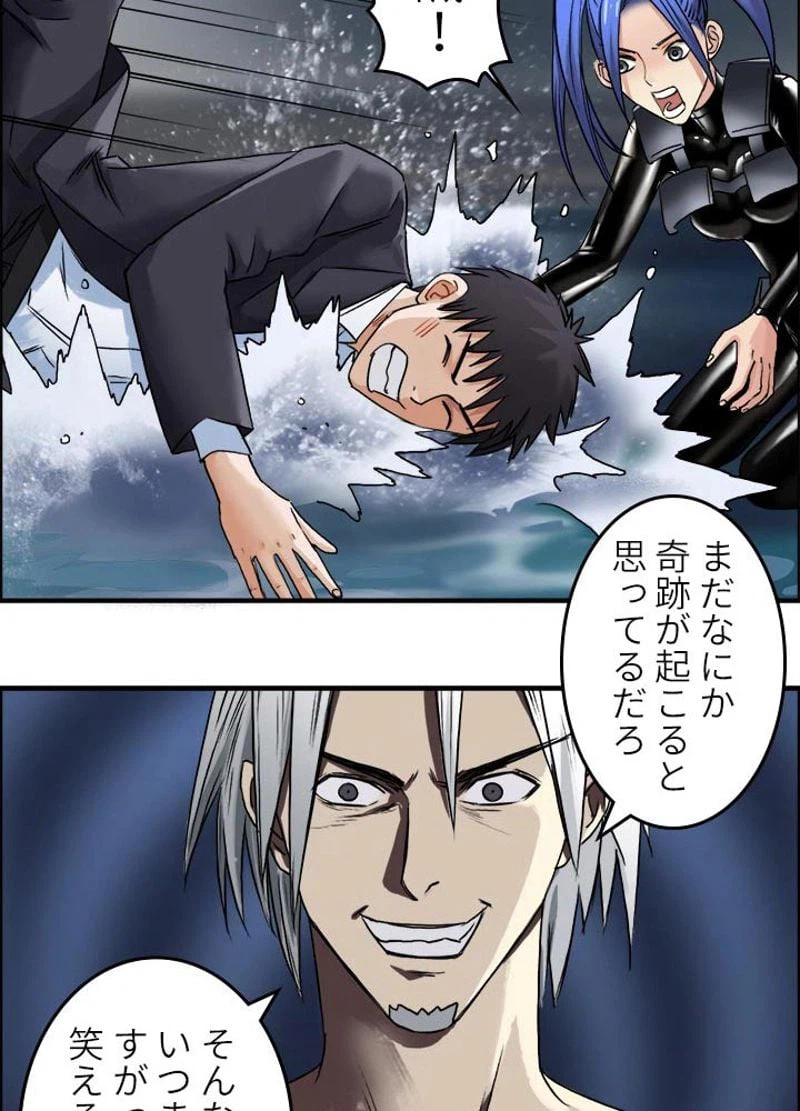 ページ 17 — 第42話