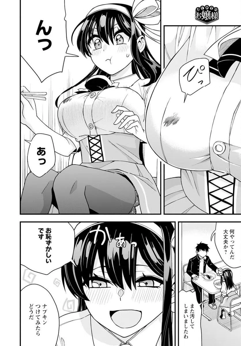 ページ 10 — 第19話
