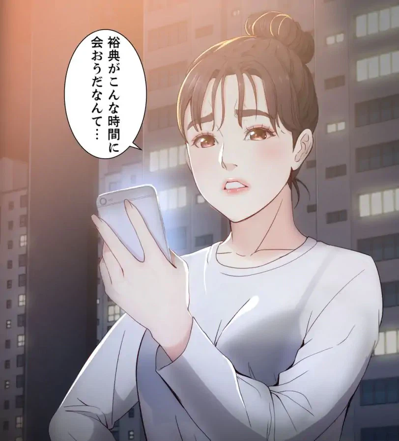 ページ 4 — 第2話