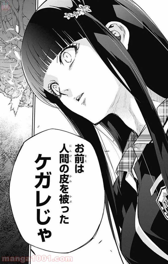 ページ 17 — 第52話