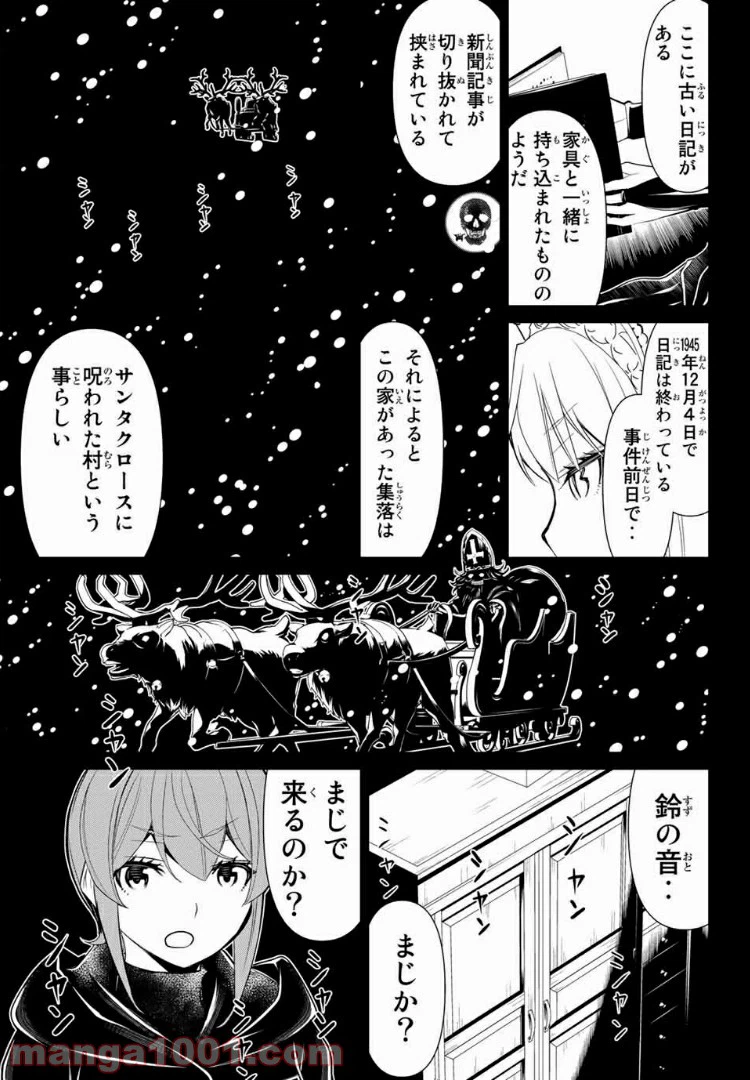 ページ 19 — 第14.1話