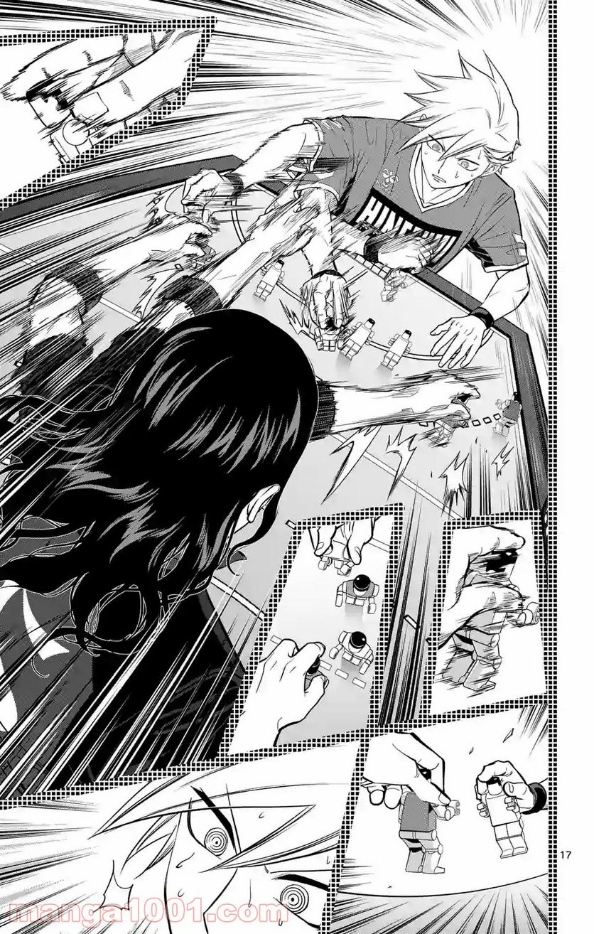 ページ 17 — 第225話