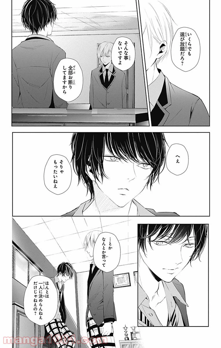 ページ 6 — 第13話