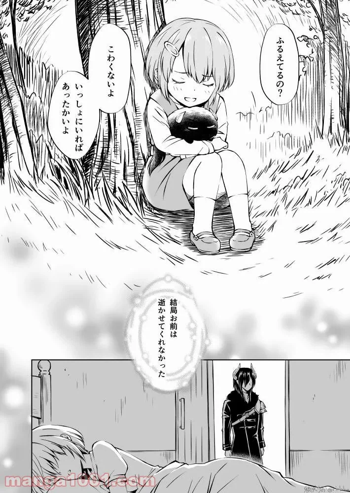 ページ 16 — 第1話