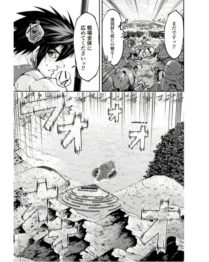 ページ 3 — 第27話