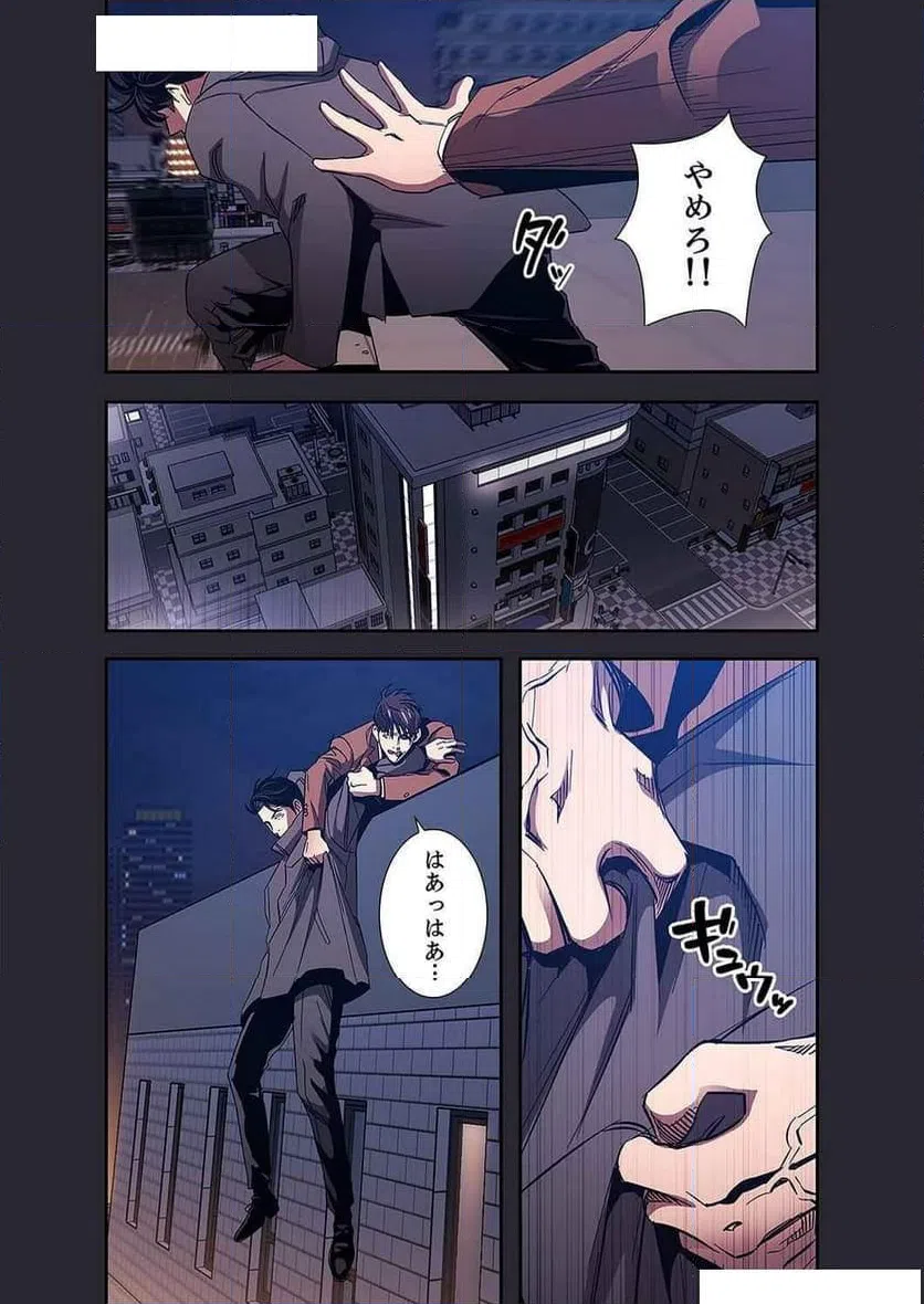 ページ 35 — 第35話