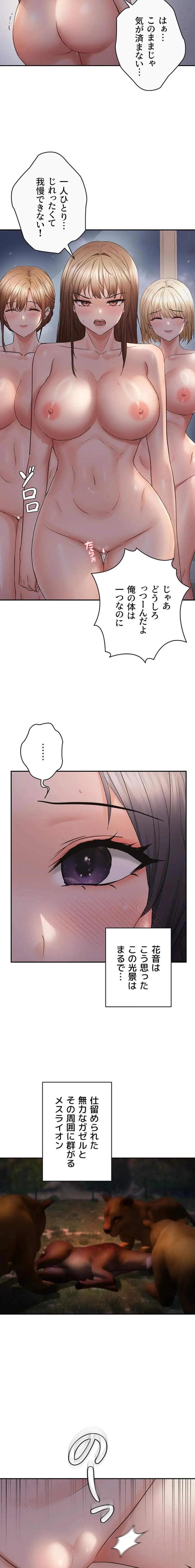 ページ 4 — 第92話