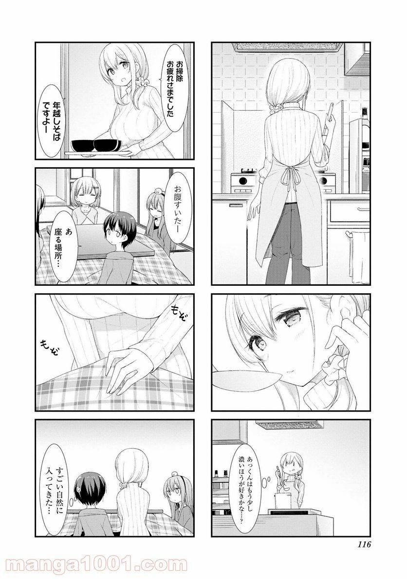 ページ 4 — 第40話