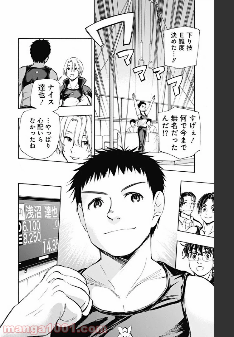 ページ 6 — 第65話