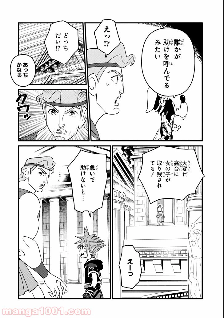 ページ 18 — 第4話