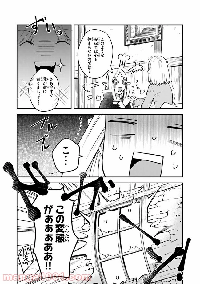 ページ 16 — 第10話