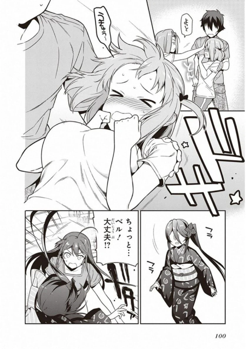 ページ 28 — 第67話