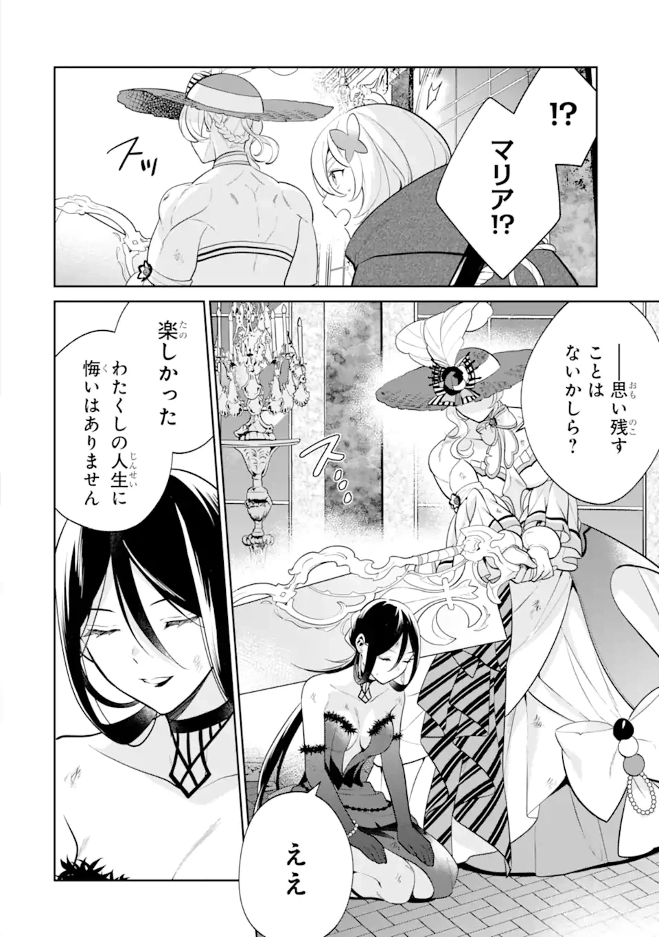 ページ 22 — 第8.1話