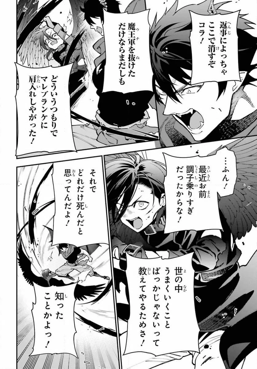 ページ 10 — 第120話