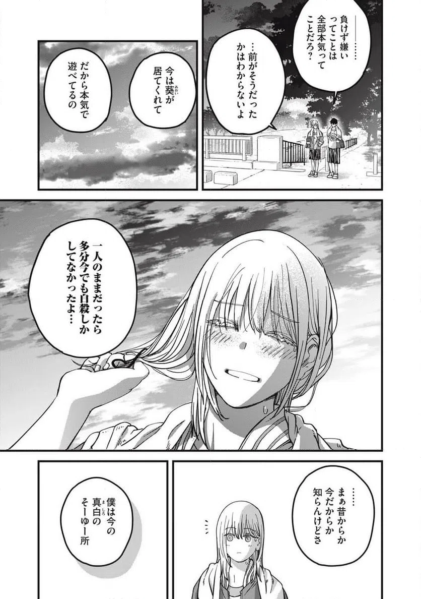 ページ 13 — 第10話